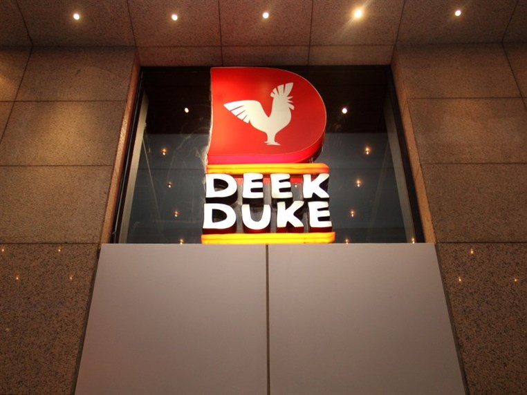 Deek Duke-World Chicken Day 2 Part 2